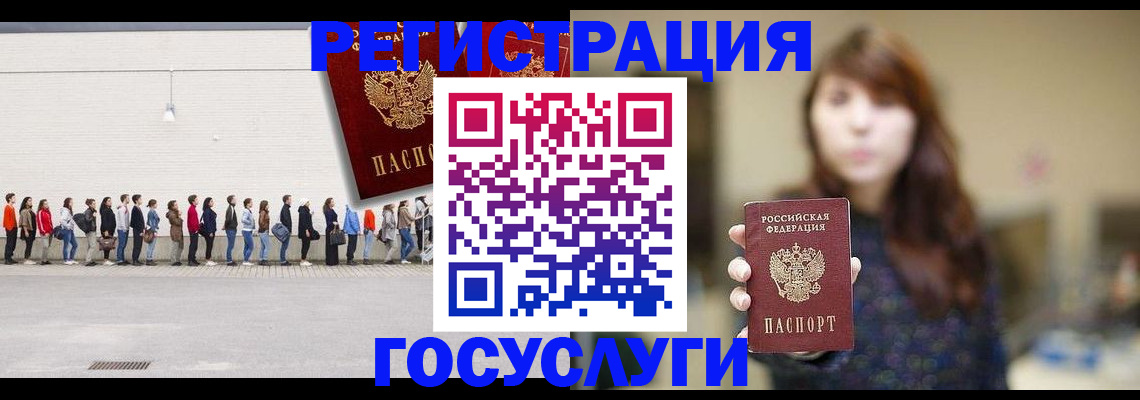 прописка поиск в Алтае