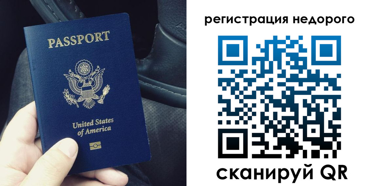 временная регистрация гарантия в Алтае