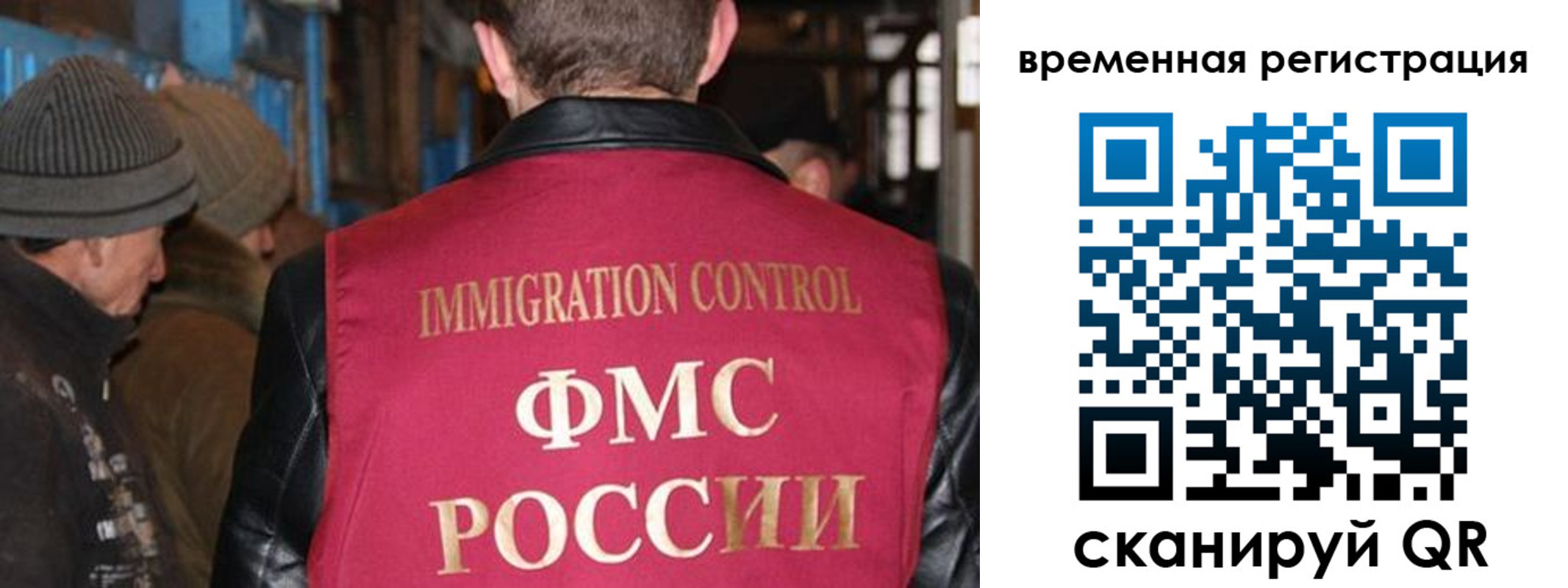 временная регистрация в квартире в Алтае