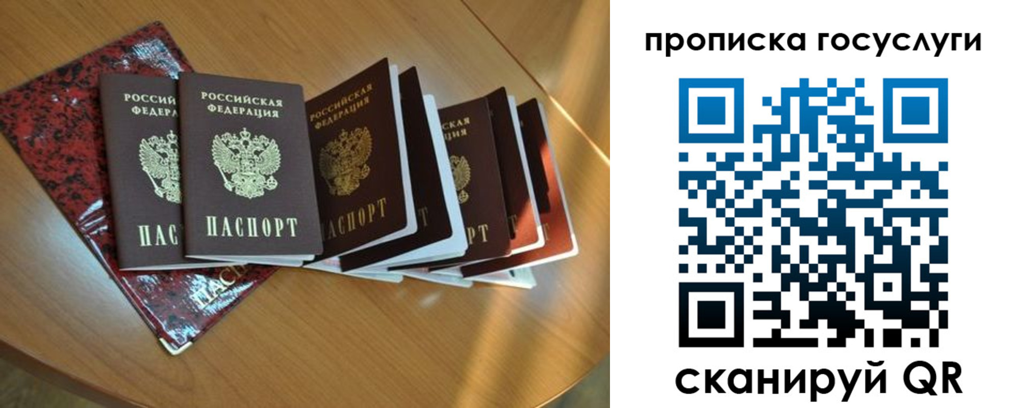 временная регистрация в квартире в Алтае