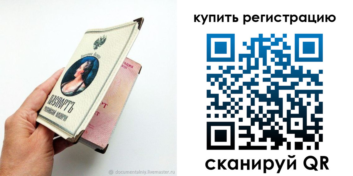 прописка для военкомата в Алтае