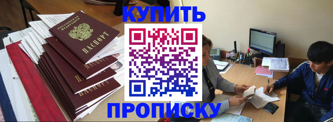 временная регистрация собственник в Алтае