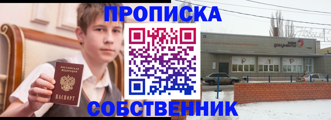 временная регистрация гарантия в Алтае