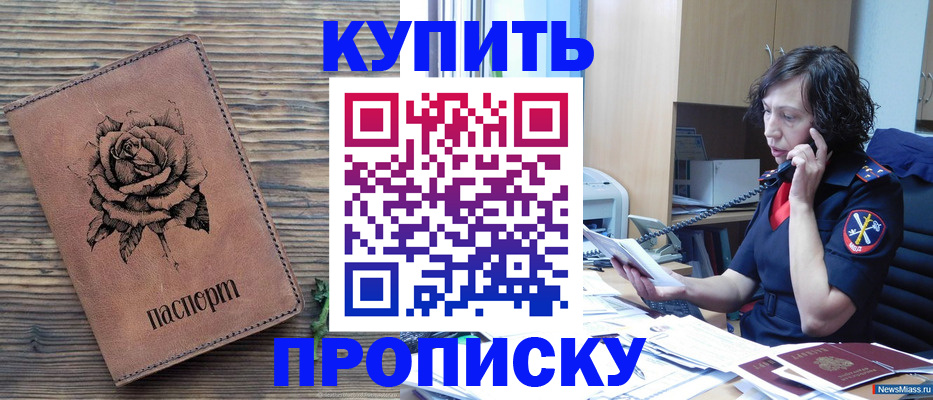 найти адрес прописки в Алтае